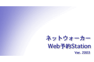 ȃNjbN Web\Station