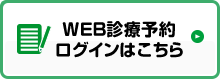 WEBからのお問い合わせはこちら